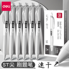 �����������Ա�ˢ���ר���ٸɺڱ�ST�ʼ�˳��ǩ�ֱʰױ�0.5���