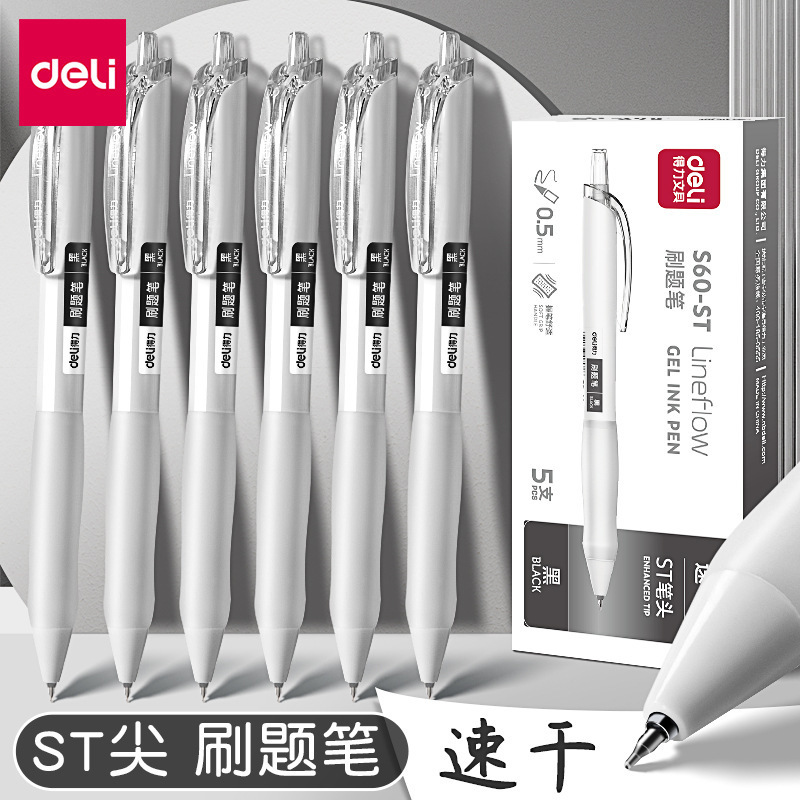 Deli press neutral brush special quick-drying black pen ST nib smooth signature pen white pen 0.5 needle tube