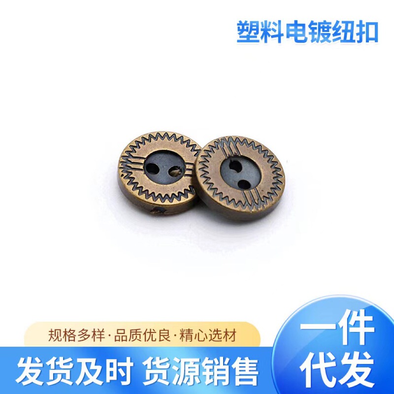 Factory Direct Supply Electroplated Bronze Plastic Buttons Suitable for Camouflage Shirts, Coats and Jeans Ready for Wholesale