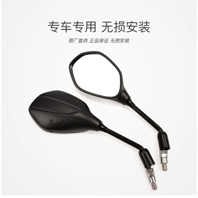 and right rearview mirror — Motorcycle rearview mirror