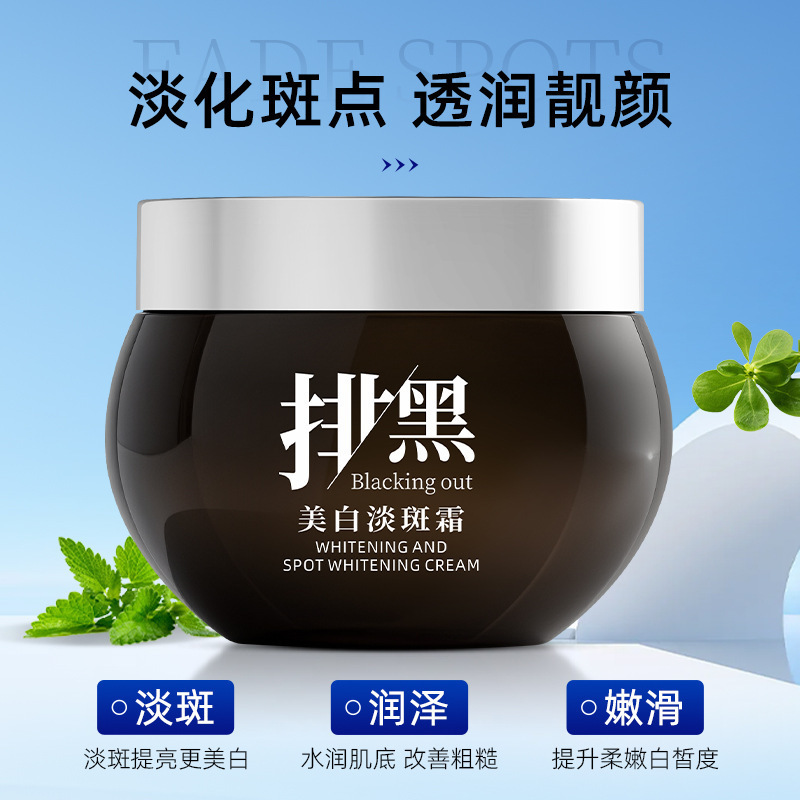 Baishu 美白とシミのエッセンス クリーム 50g 黒ずみクリーム 美白と肌の色を明るくし、弾力性と潤いを与え、メラニンを改善します|undefined