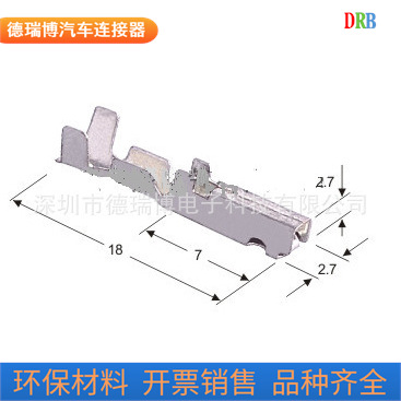 汽车连接器端子7116-1473