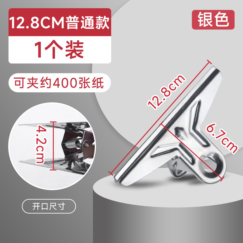12.8CM 마운틴형 스틸 클립 [실버]