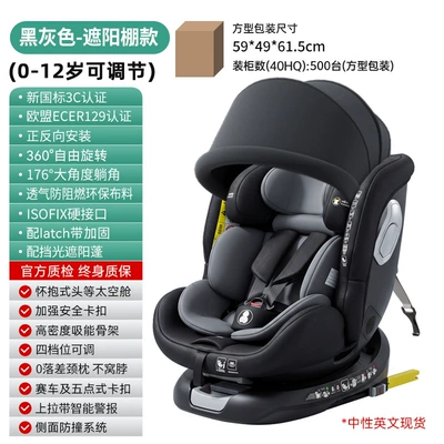 car for 0-12 years old — Car child safety seat - isizenew-national-standard-cccadac-certification-black-gray-awning-style-hard-interface-pull-up-strap
