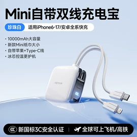 移动电源;蓝牙耳机;手机充电器