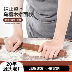木造の烏檀木のめん棒の卸売りは面棒の木のめん棒のめん棒の木の棒の木の棒を押します。