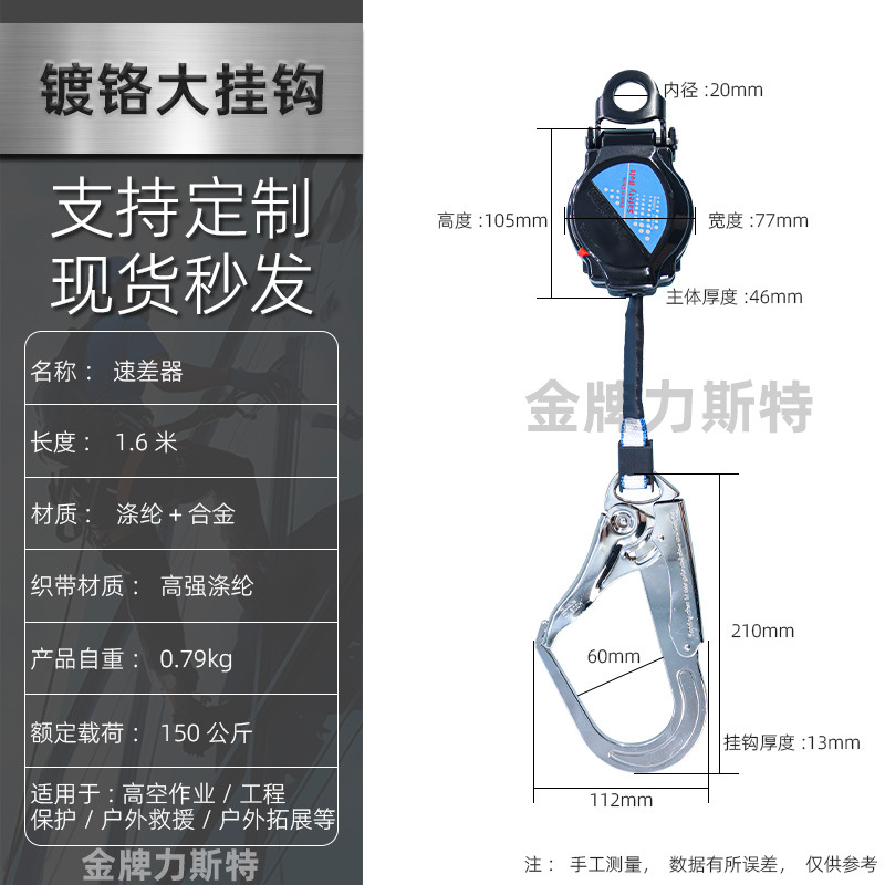 Dispositivo anti-caída para cinturón de seguridad Dispositivo anti-caída de cinturón de 1,6 m Dispositivo anti-caída de alta altitud al aire libre Dispositivo anti-caída de cinturón de 1,6 m