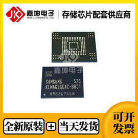 KLMAG2GEAC-B001芯片EMMC16GB FBGA153 全新原装