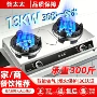 双眼双头节能猛火双灶