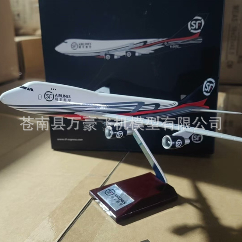 模擬航空機モデル 747 SF 航空機モデル装飾品 23 センチメートルコレクションギフトギフトボックス卸売|undefined