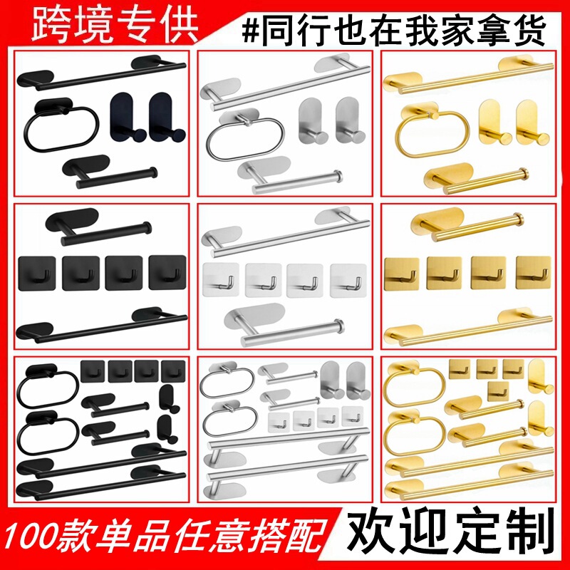 Cross-border Towel Rack suit Bathroom Wall Hanging Storage Towel Bar Tissue Rack Hook Punch-free Bath Towel Rack suit
