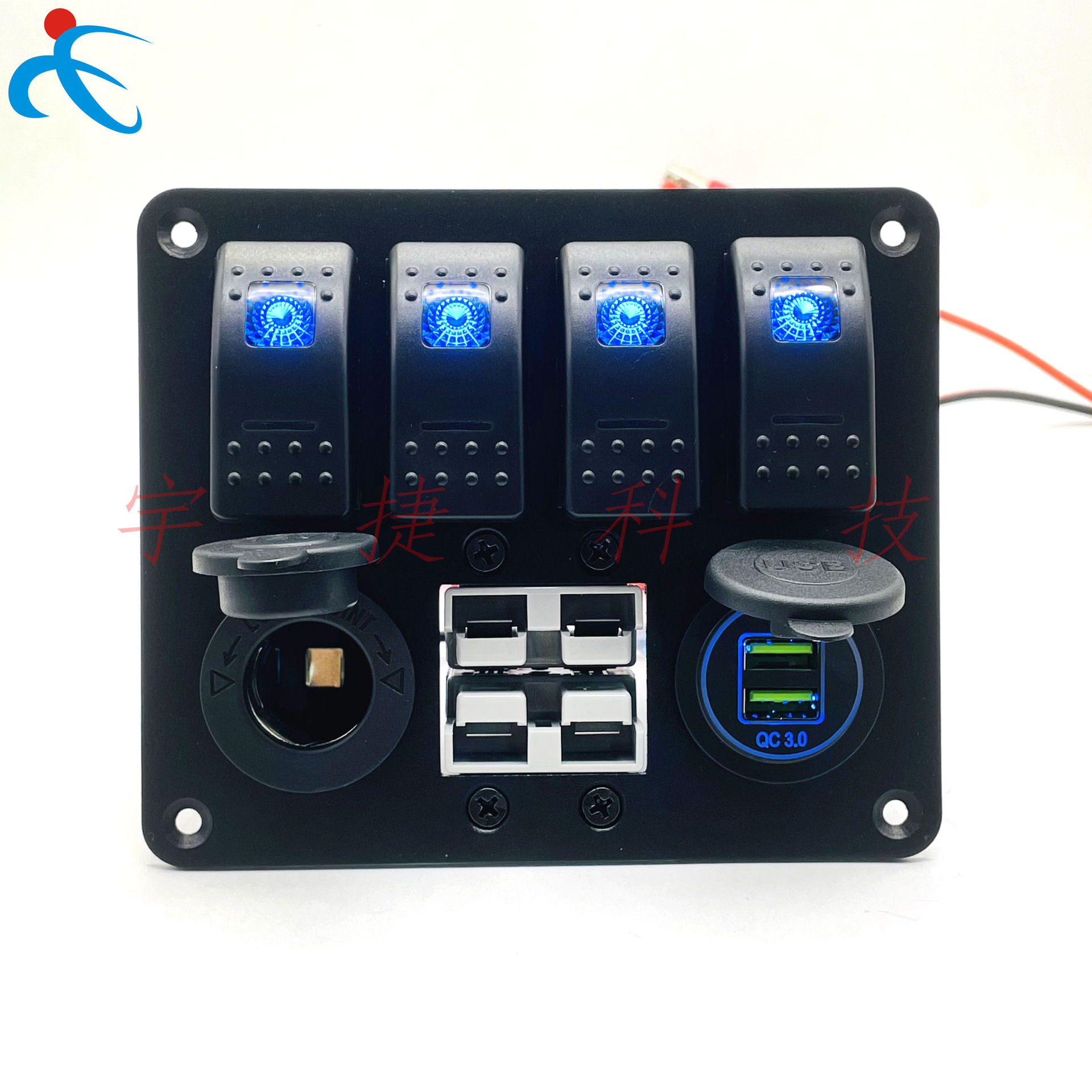 安德森50A插头组合面板 12V点烟器USB3.0车充 四位面板开关组合