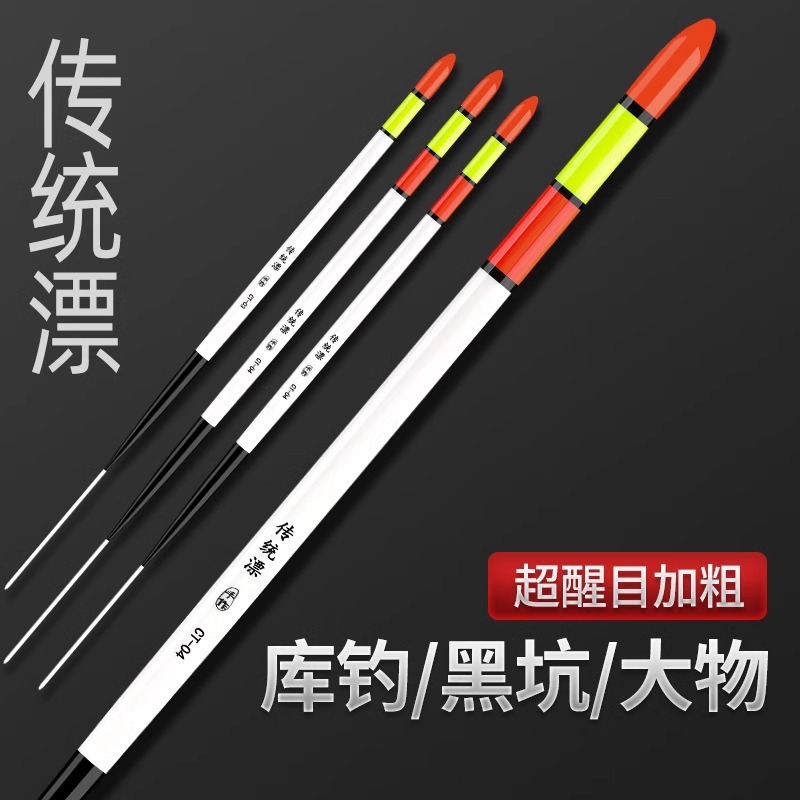 Nostalgic Thickened and Eye-Catching Fishing Float for Long Casting, Traditional Large-Sized High-Sensitivity Lead Sinker Float for Elderly, Traditional Big Fish Float