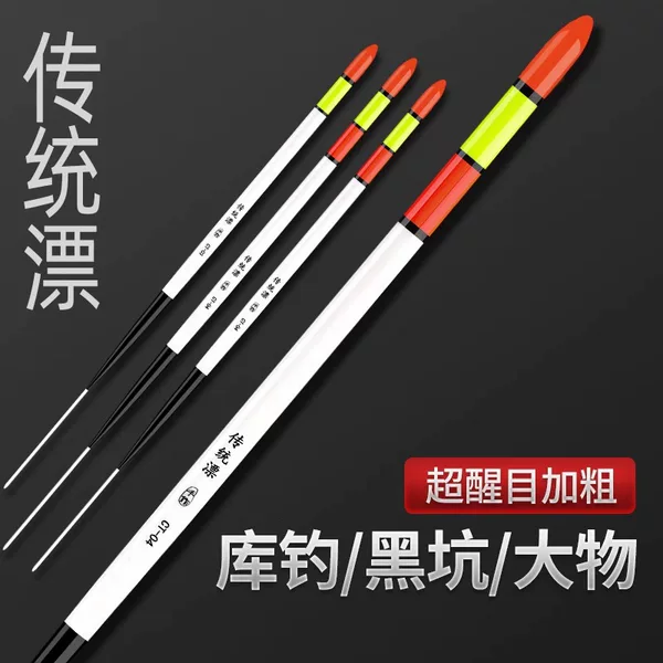 Nostalgic Thickened and Eye-Catching Fishing Float for Long Casting, Traditional Large-Sized High-Sensitivity Lead Sinker Float for Elderly, Traditional Big Fish Float