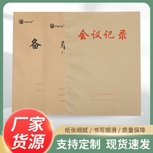 侧翻牛皮纸封面16K牛皮面备课本作业批改手册听课记录教学教案簿