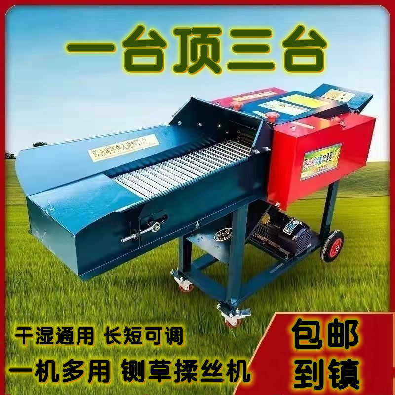 The new grass kneading machine cattle and sheep breeding dry and wet straw crushing grass cutter thickened hay cutter grass shredder