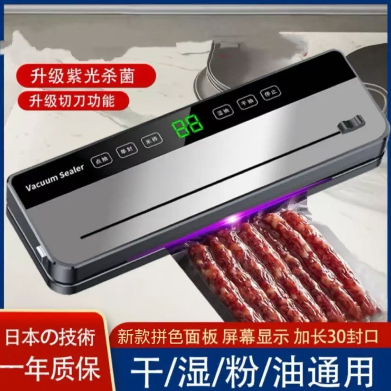 自动跨境抽真空封口机食品小型家用保鲜干湿厨房家用真空封口机