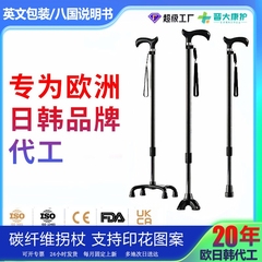 45CM碳纤维防滑拐杖200G重量防摔可调高老年人折叠手杖拐