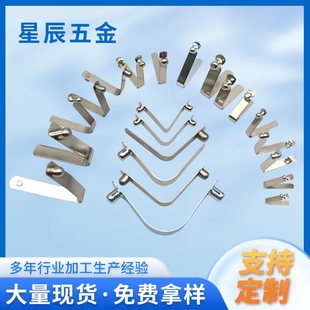 Manufacturer Wholesale V-Shaped Shrapnel, In-Tube Positioning Buckle Stamping Parts, Stainless Steel Shrapnel, V-Shaped Buckle, Custom Processing