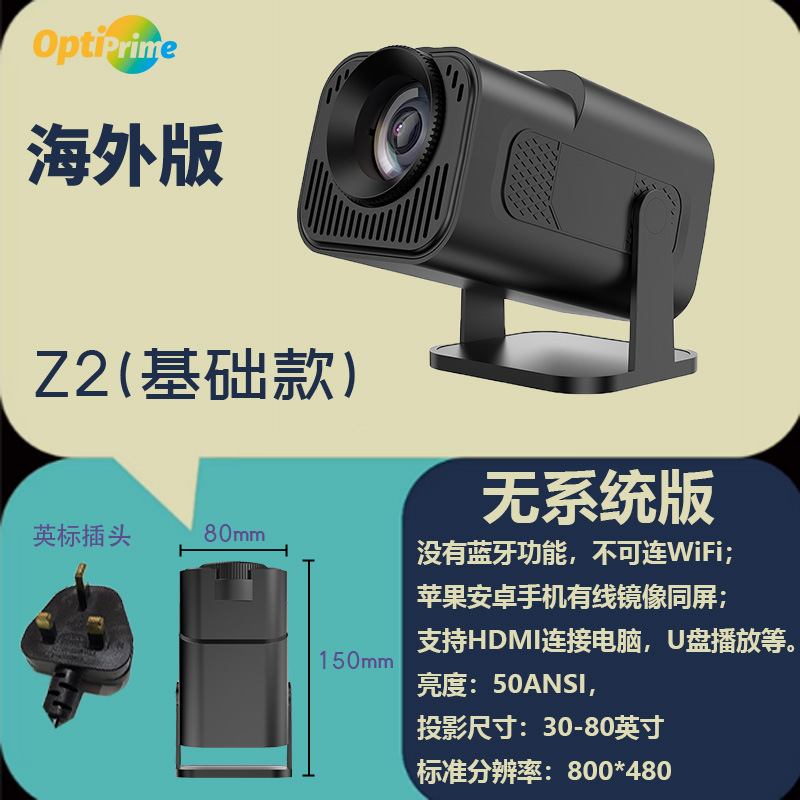 Projector海外版HY320原厂跨境爆款云台投影仪安卓13便携智能WiFi|undefined