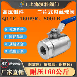 304不锈钢316两片式内丝螺纹高压锻件球阀Q11F-160P/800LB1寸DN15