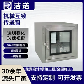 空气净化设备;风口;超净工作台