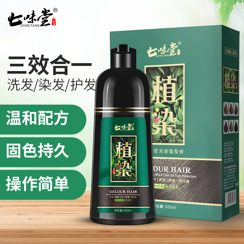Dye a black hair dye plant hair color remover wash black cover white hair dye cream one wash color hair dye cream