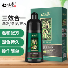 Dye a black hair dye plant hair color remover wash black cover white hair dye cream one wash color hair dye cream