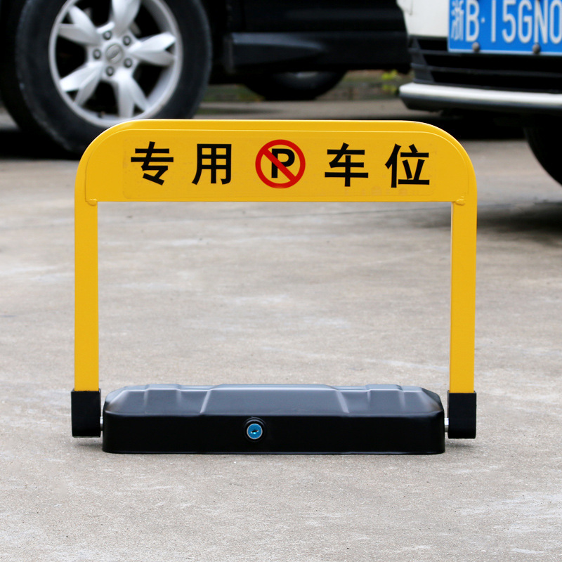 Yinhong C- type intelligent remote control parking lock three-pole lock anti-collision remote control ground lock parking lock automatic