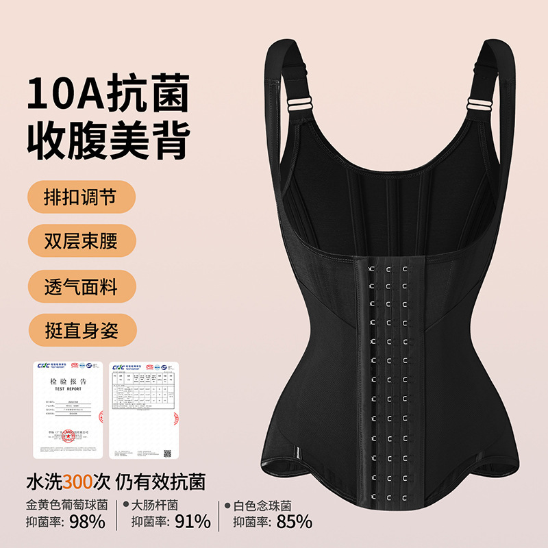 10A抗菌收腹带塑体衣塑身修复调节矫正驼背束腰透气收腰美体衣|undefined