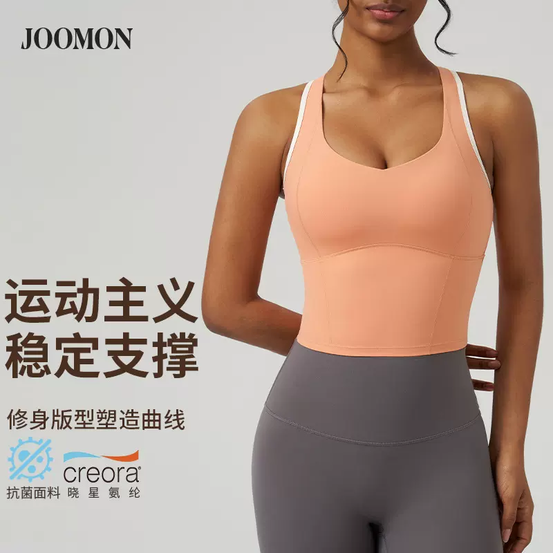 JOOMON运动内衣女高强度防震健身文胸双肩带拼色工字美背瑜伽背心