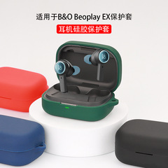 B & O beoplay EXイヤホン保護カバーbluetoothシリコンソフトケース充電倉庫収納バッグに適しています