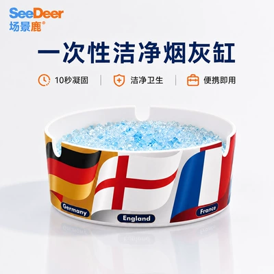 Smoke Extinguishing Sand, Car ashtray