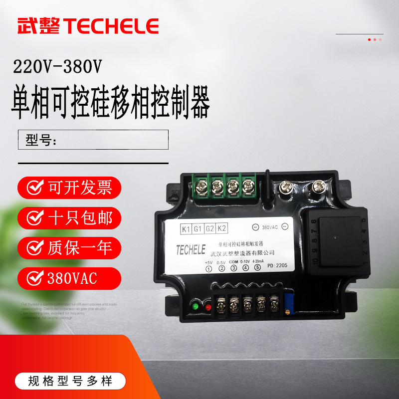 220V单相可控硅移相触发器 SCR—JKK280V