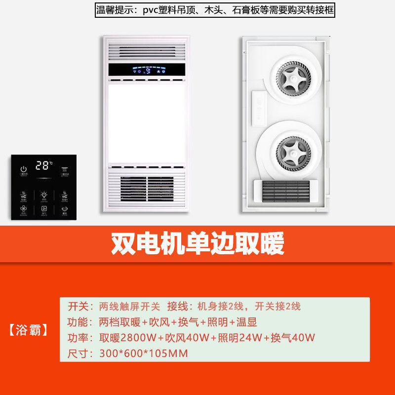 风暖浴霸排气扇照明五合一体灯集成吊顶浴室卫生间取暖暖风机批发|undefined