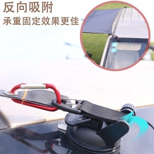Summer field car tent suction cup heavy duty outdoor canopy accessories strong suction cup mountaineering buckle reuse
