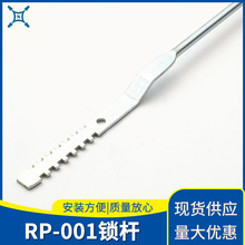 RP-001鎖桿仿威圖PS櫃體 網絡機櫃配電箱門鎖鎖桿工廠直銷