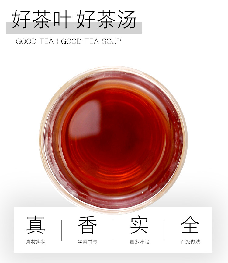 红茶散茶-详情_03.jpg