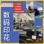 数码印花190t棉服布料