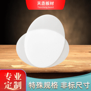 Oval diffuser lamp shade semi-transparent LED Downlight high transmittance PC material factory direct supply picture customization