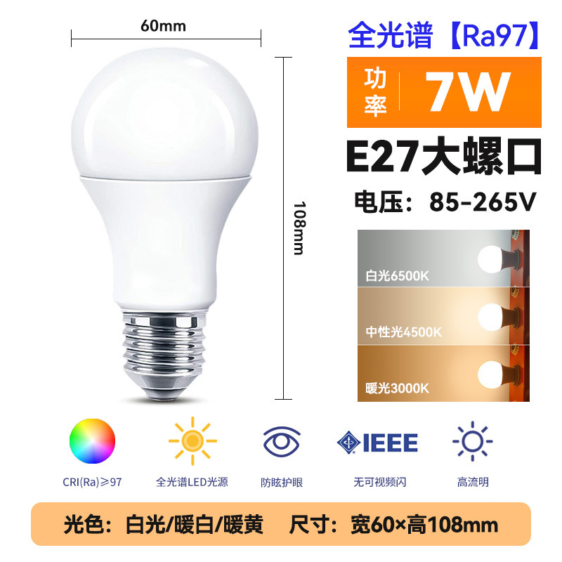 LED 高輝度省エネ A60 電球 E27B22E26 プラスチックとアルミニウム 9-18W 家庭用/夜市クロスボーダー限定|undefined