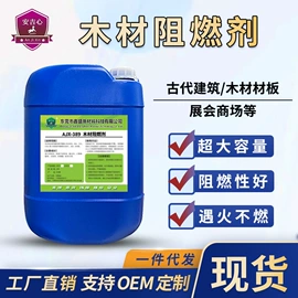 其他工业用清洗剂;金属清洗剂;石材养护用品