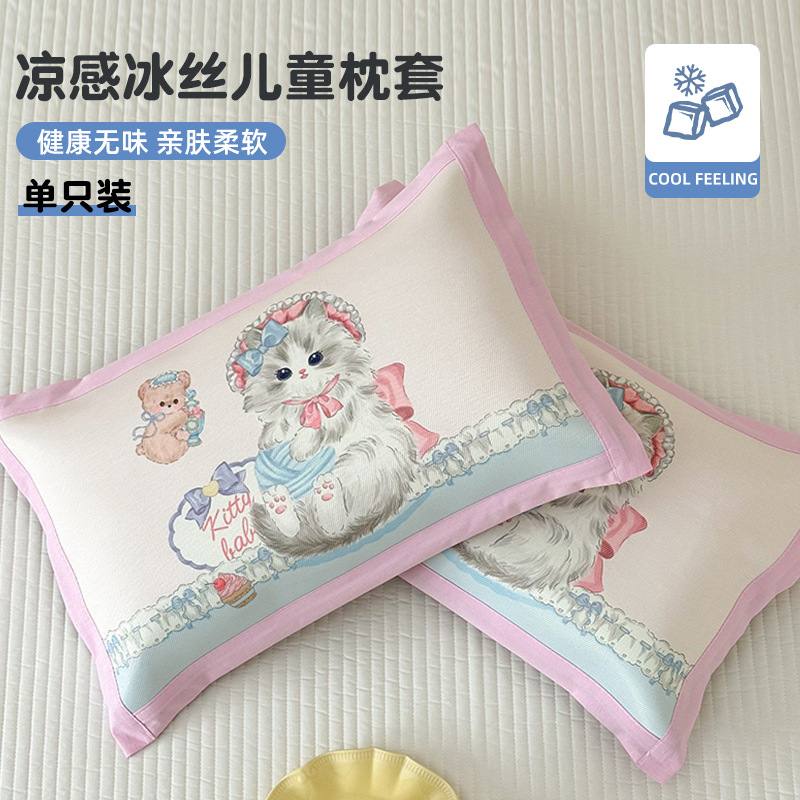 Funda de almohada para niños de seda de hielo de verano 30x50 funda de almohada para bebé de jardín de infantes única 40x60 funda de núcleo de almohada para estudiantes