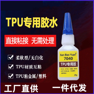 ֱ��TPU�����zˮ �֙CTPU���|�yճ�zˮ �o�׻�TPU˲���zˮ