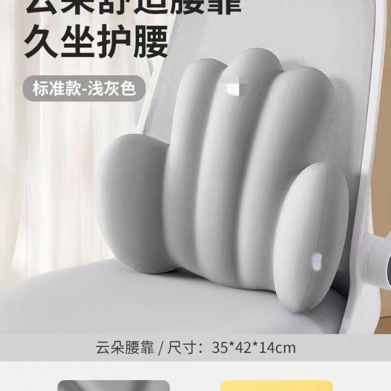 腰靠办公室靠背久坐护腰神器坐椅专用腰托夏季车用腰托垫护腰靠垫|undefined