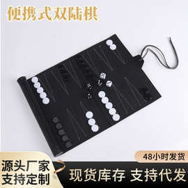 跨境PU皮革双陆棋盘便携式卷式亚克力棋子娱乐游戏西洋双陆棋棋盘
