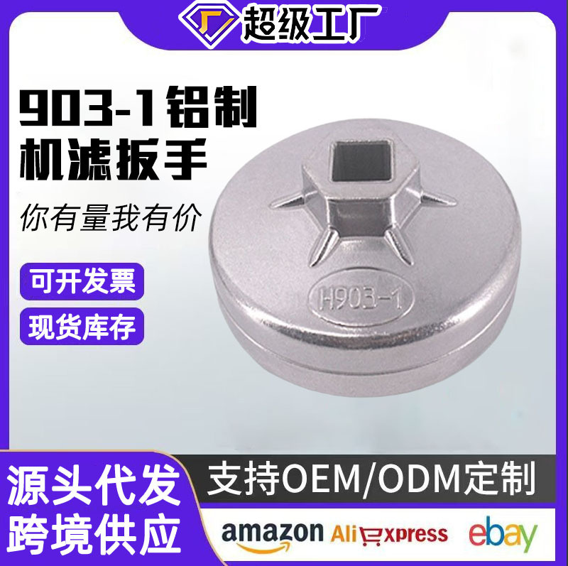 Venta al por mayor 903-1 tapa-tipo filtro de aceite desmontaje especial herramienta tazón tipo máquina filtro llave auto reparación tapa-tipo manga llave