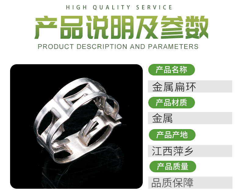 金属扁环_08