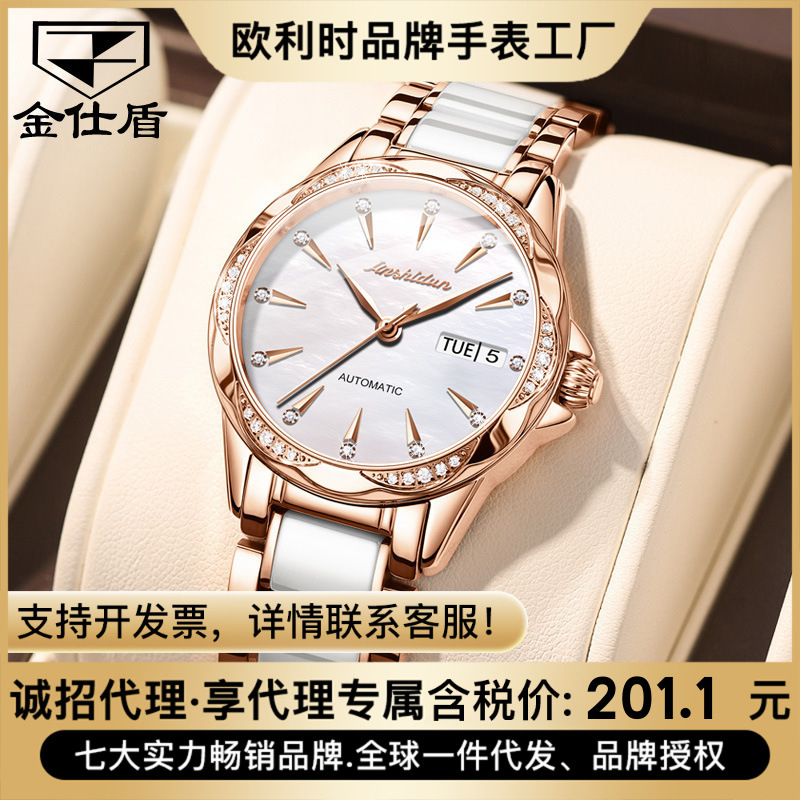 A generation of Gold Shield Brand Watch Factory automatic mechanical watch fashion waterproof ladies watch women's watch