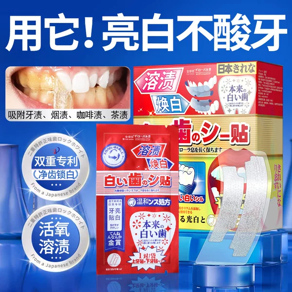 Global warehouse teeth remove yellow white yellow teeth dazzle white bright white teeth paste clean tea smoke stains dental fluorosis